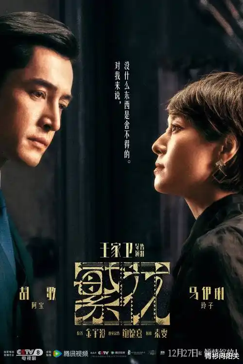 琉璃电视剧官方海报